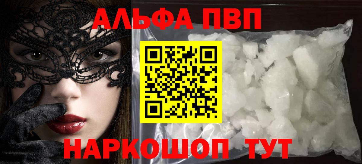 Alfa_PVP Соль Евпатория