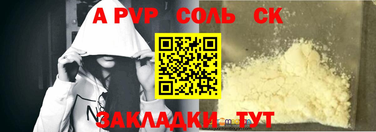 Евпатория  А ПВП крисы CK  Вход с VPN  APVP СК КРИС 