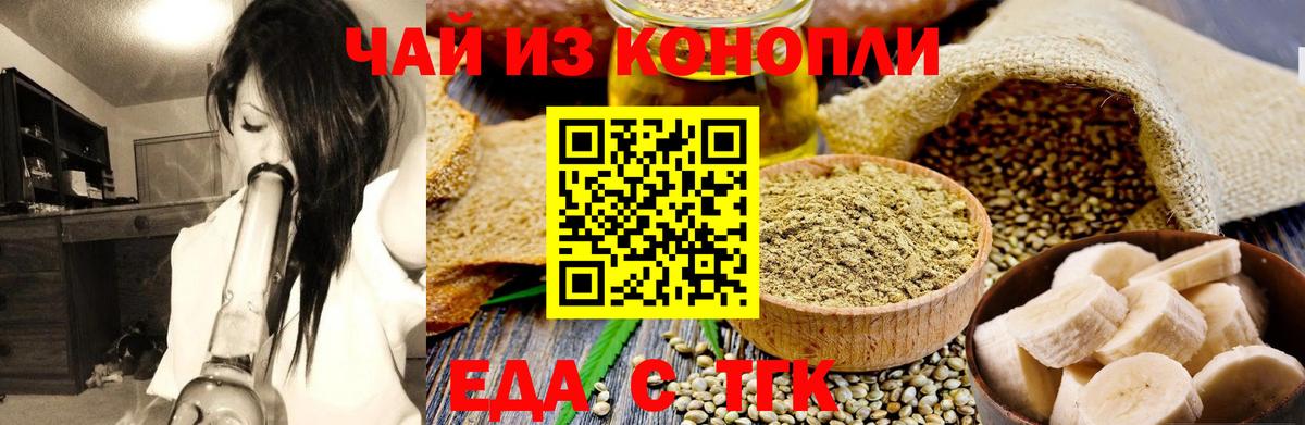 Печенье с ТГК конопля  Вход с VPN  Евпатория 