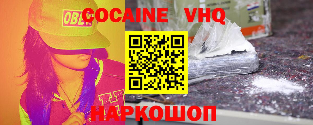 COCAIN Боливия  Вход с VPN  Cocaine Fish Scale  COCAIN  Евпатория 