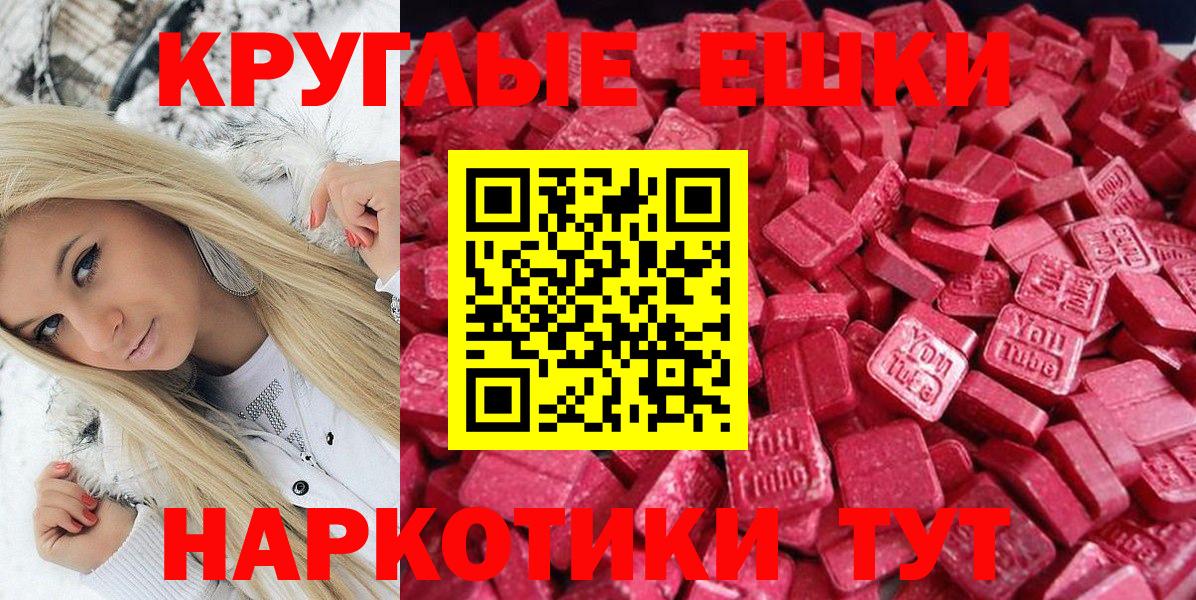 сколько стоит  Ecstasy Philipp Plein  Вход с VPN  Евпатория  ЭКСТАЗИ 280 MDMA 