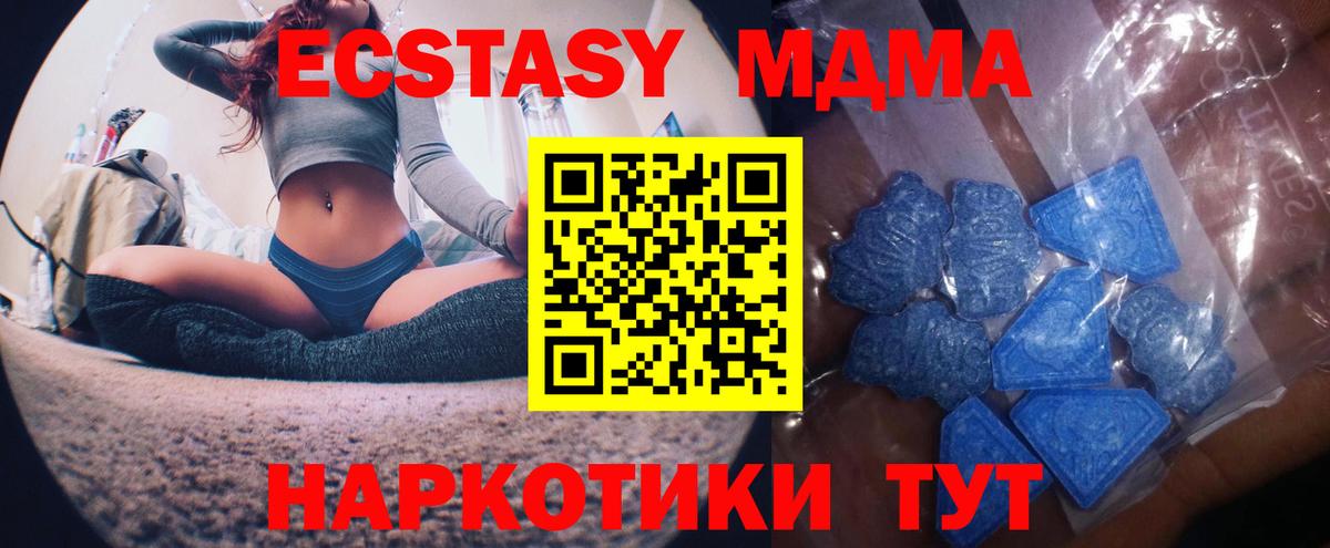 Ecstasy DUBAI Евпатория