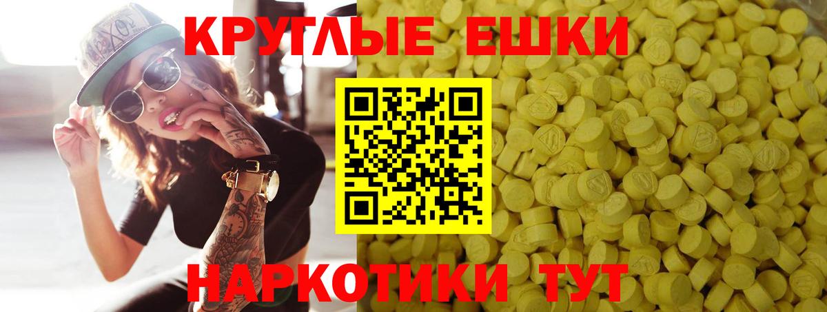 Евпатория  Cocaine  Вход с VPN  МЕФ   ГАШИШ  МАРИХУАНА  МДМА  Экстази 
