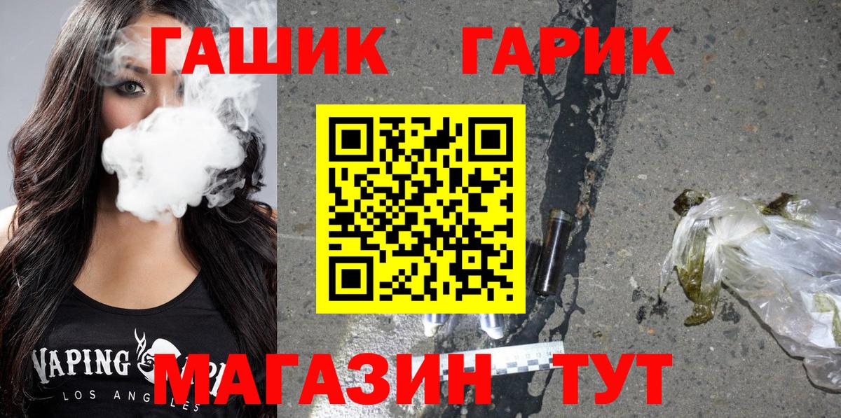 ГАШИШ Изолятор  ГАШ гашик  ГАШИШ  Евпатория  Вход с VPN 