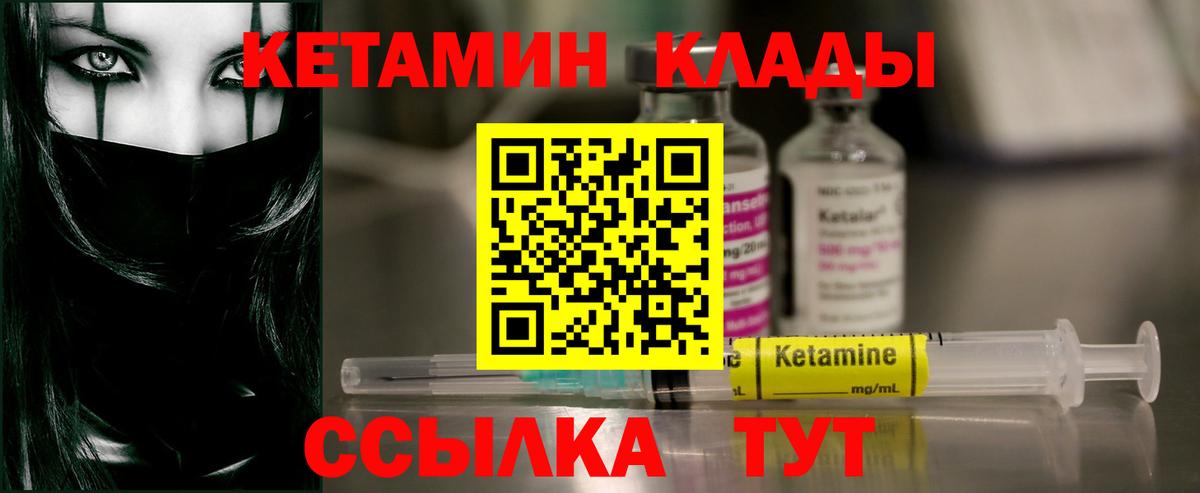 Евпатория  КЕТАМИН ketamine  Вход с VPN 