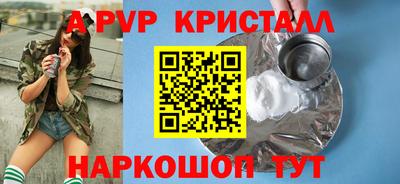 альфа пвп Будённовск