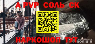 альфа пвп Будённовск