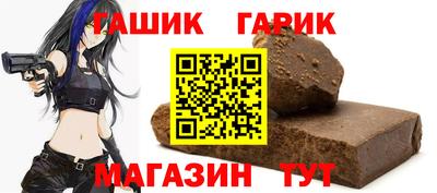 гашишное масло Бугуруслан