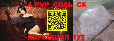 альфа пвп Будённовск