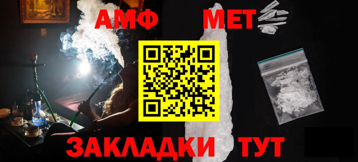 Первитин мет Евпатория