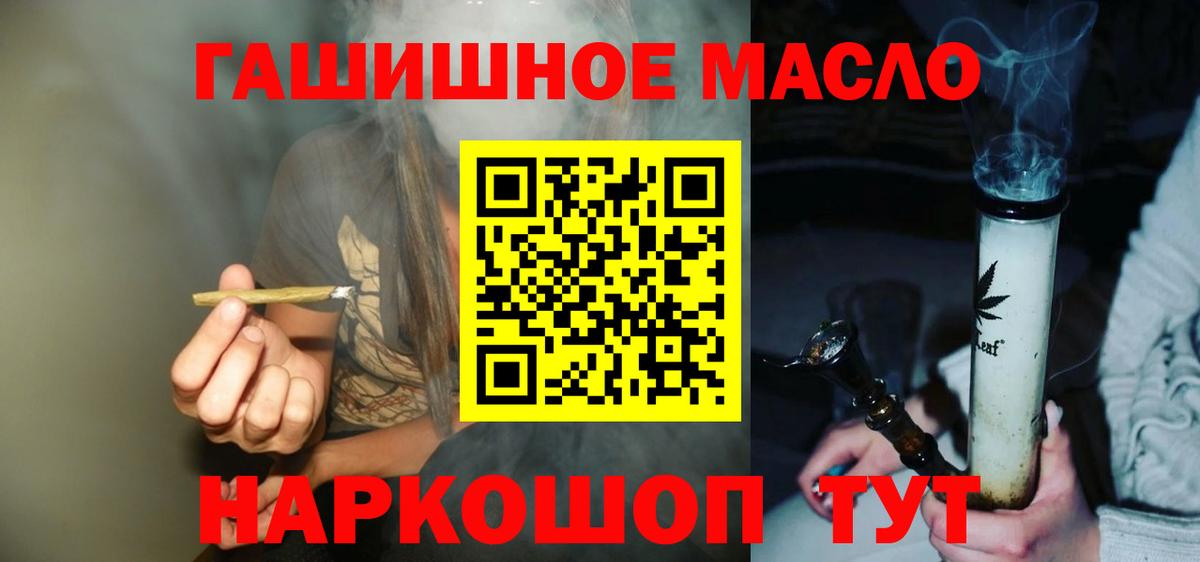 ТГК гашишное масло  Вход с VPN  сколько стоит  Евпатория 